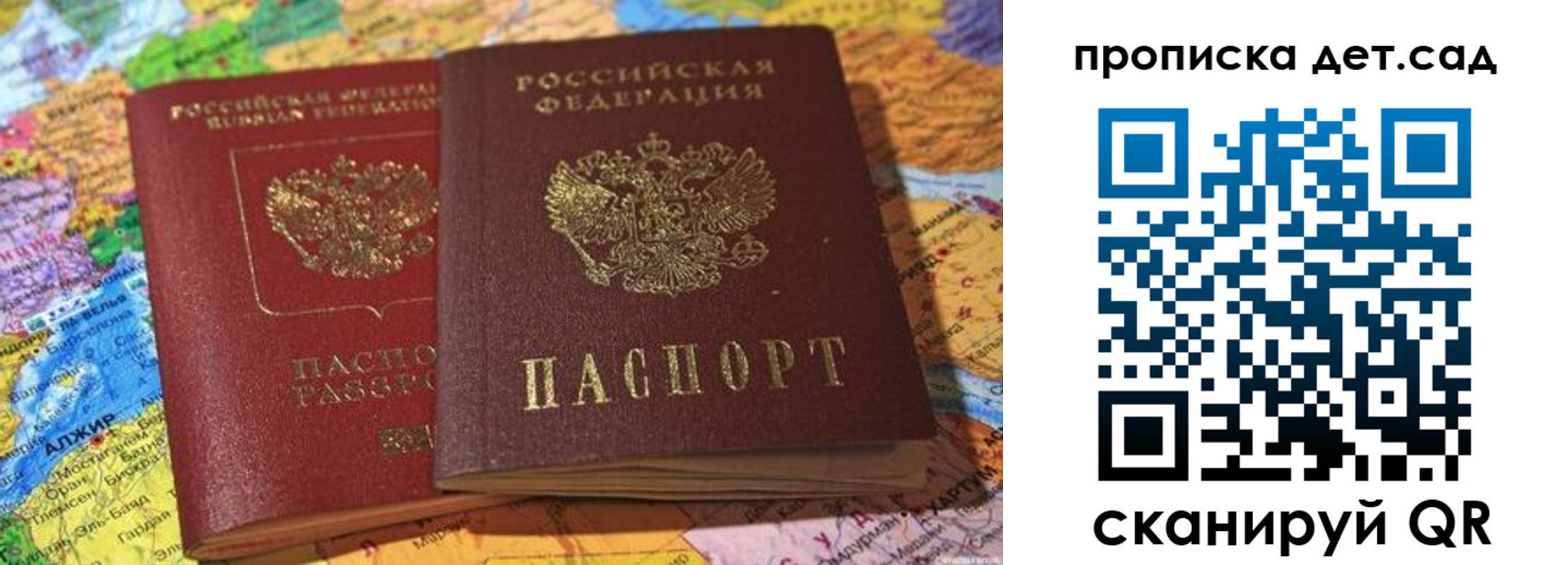 временная регистрация гарантия в Мыски