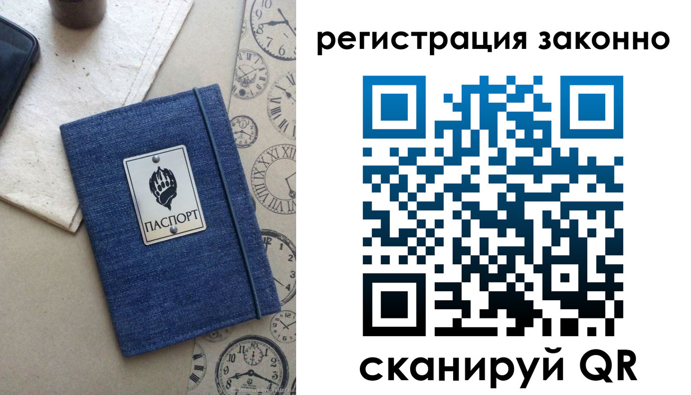 прописка от собственника в Мыски