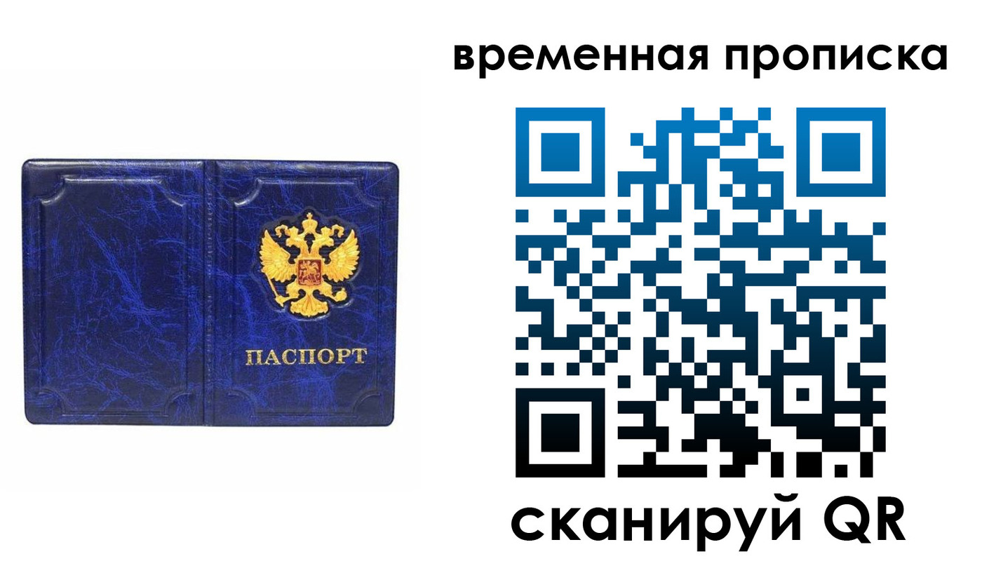 прописка регистрация в Мыски