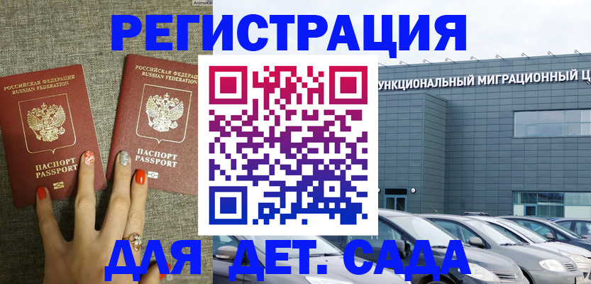 прописка для кредита в Мыски