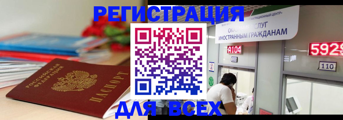 временная регистрация надежно в Мыски