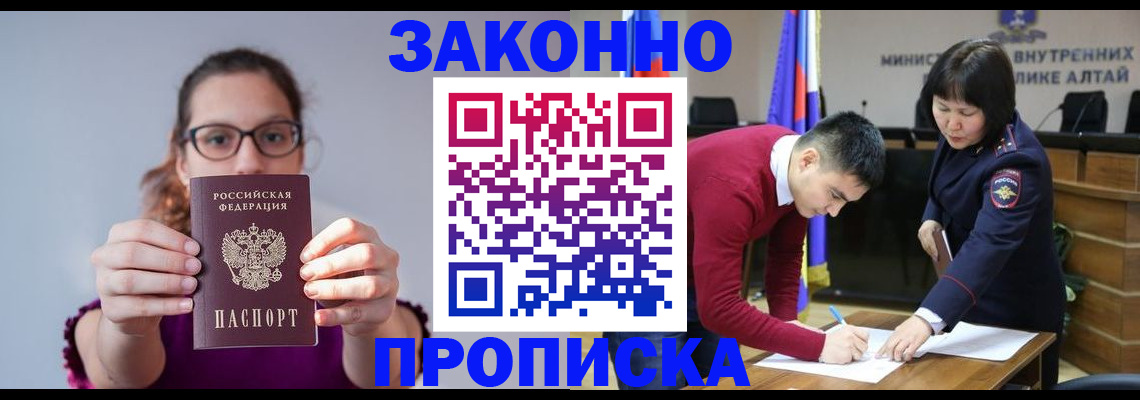 временная регистрация гарантия в Мыски