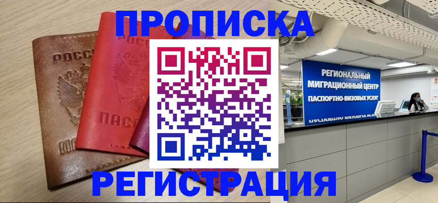 регистрация для школы в Мыски