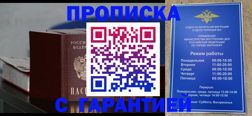 найти адрес прописки в Мыски