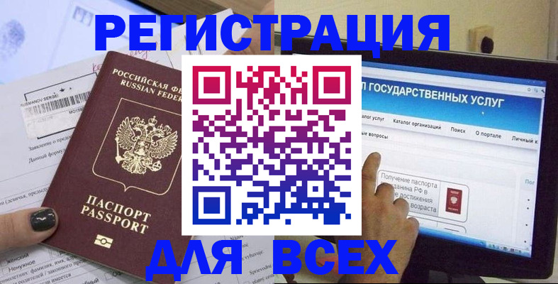 прописка для кредита в Мыски