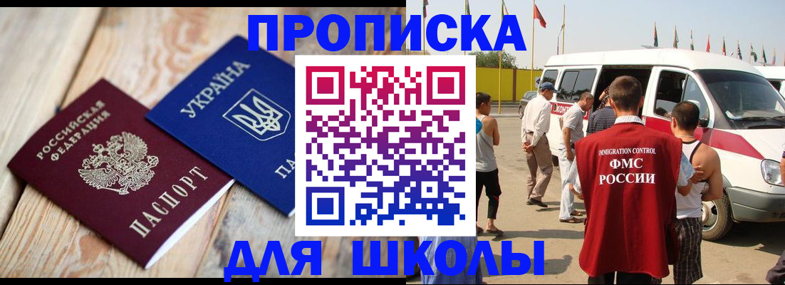 прописка регистрация в Мыски