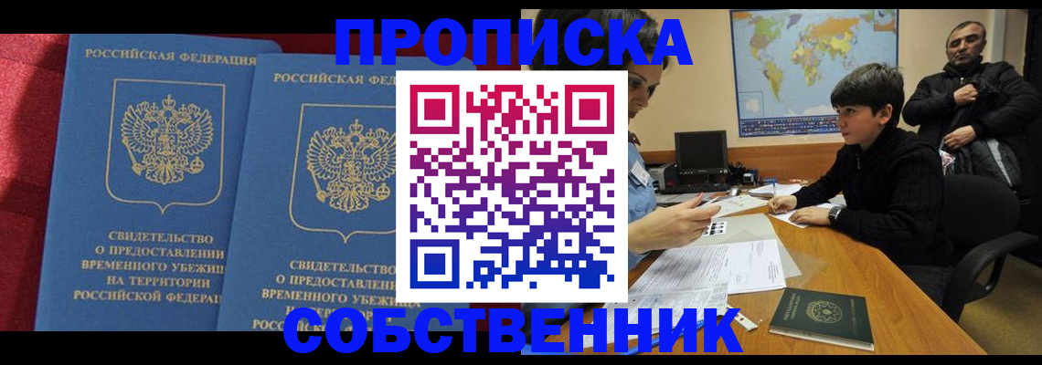 временная регистрация госуслуги в Мыски